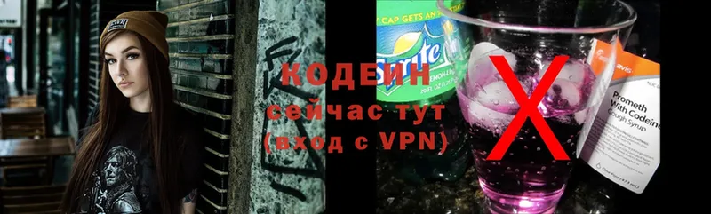 Кодеиновый сироп Lean Purple Drank Изобильный